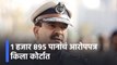 MUMBAI UPDATES l परमबीर वाझेविरोधात आरोपपत्र दाखल l Param Bir Singh l Sakal