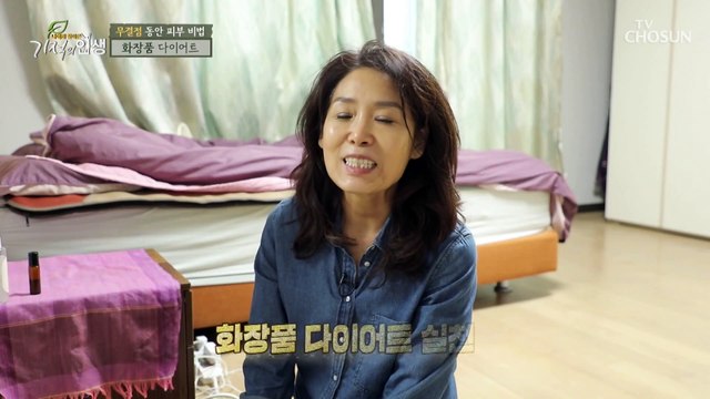 피부 동안 주인공의 무결점 피부 비법 大공개★ TV CHOSUN 20211204 방송