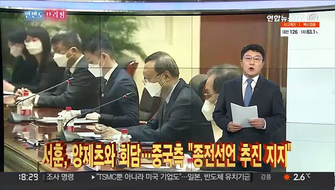 [한반도 브리핑] 한미, 새 작전계획 수립 합의…중국, 종전선언 지지