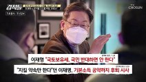 대선 D-3개월!! 「이재명 VS 윤석열」 민심의 향방은? TV CHOSUN 211204 방송