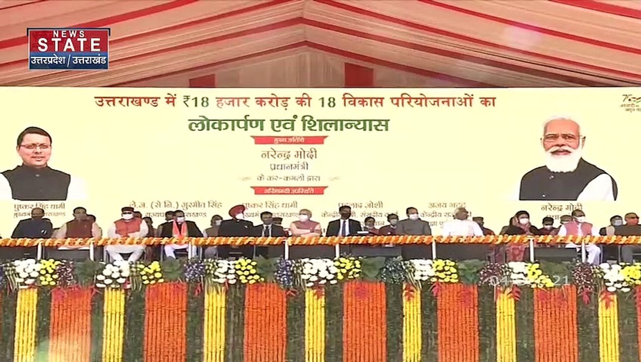 देहरादून से PM मोदी  की चुनावी हुंकार, कार्यक्र...
