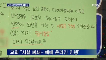 오미크론 확산에 발칵 뒤집힌 인천…주말 길거리 '썰렁'