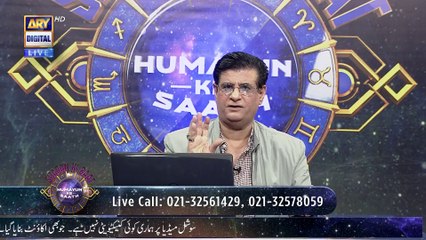 Sitaron Ki Baat Humayun Ke Saath | 4th Dec 2021 | ARY Digital