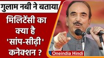 Jammu Kashmir में Ghulam Nabi Azad ने की ताबड़तोड़ रैलिया, जानें क्या हैं मायने | वनइंडिया हिंदी