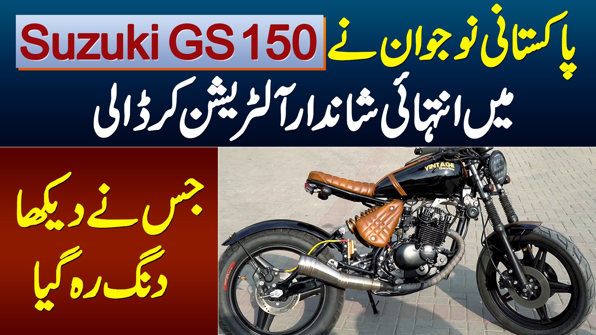 gs 150 r