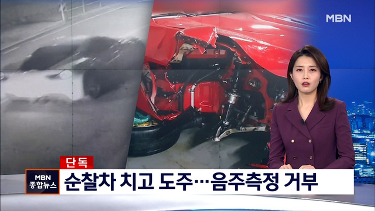 [단독] 순찰차 치고 도주…음주측정 거부에 택시기사 폭행한 30대 남성