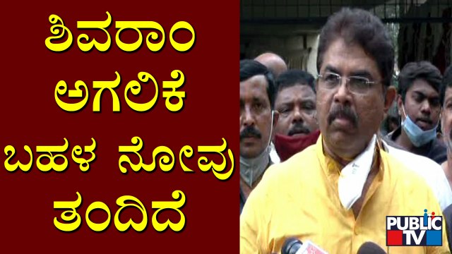 Minister R Ashok Speaks About Senior Actor Shivaram | Public TV