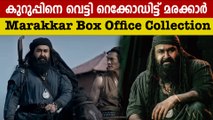 Marakkar Box Office 2 Days Worldwide Collection: Fails To Beat Mohanlal's Lucifer | Filmibeat