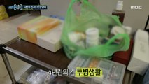 [HOT] Mom who was sentenced to a time limit. 실화탐사대 211204