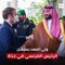 سمو ولي العهد الأمير محمد بن سلمان يستقبل الرئيس الفرنسي ماكرون