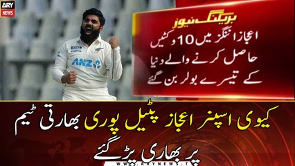 Download Video: IND vs NZ: Ajaz Patel takes historic 10-wicket-haul