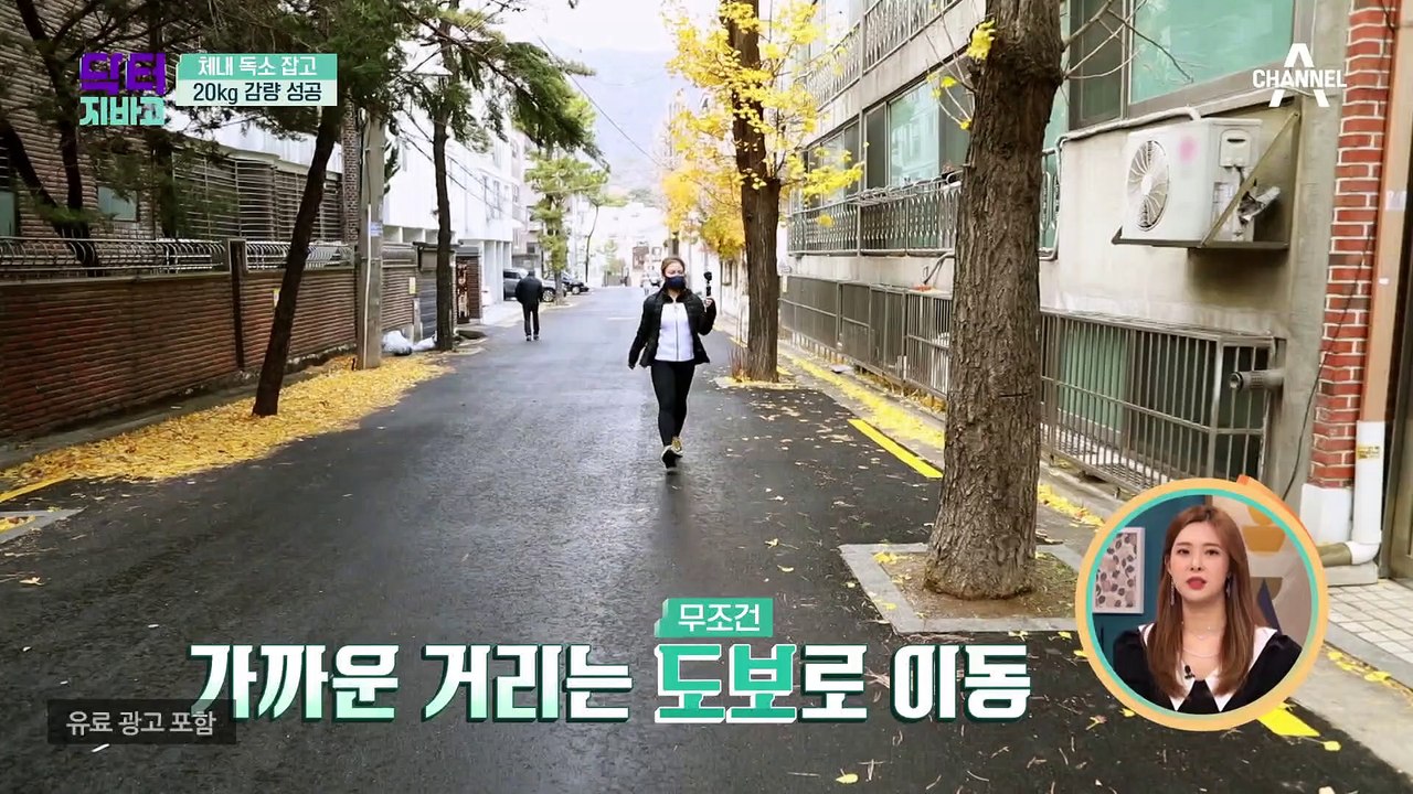 체내 독소 잡고 20kg 감량 성공?! 독소를 잡은 그녀의 독소 관리 비결