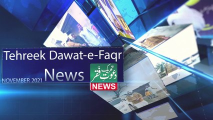 November News 2021 Updates | Tehreek Dawat e Faqr News