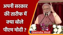 PM Modi ने Dehradun में बताया उनकी सरकार कैसी है? | वनइंडिया हिंदी