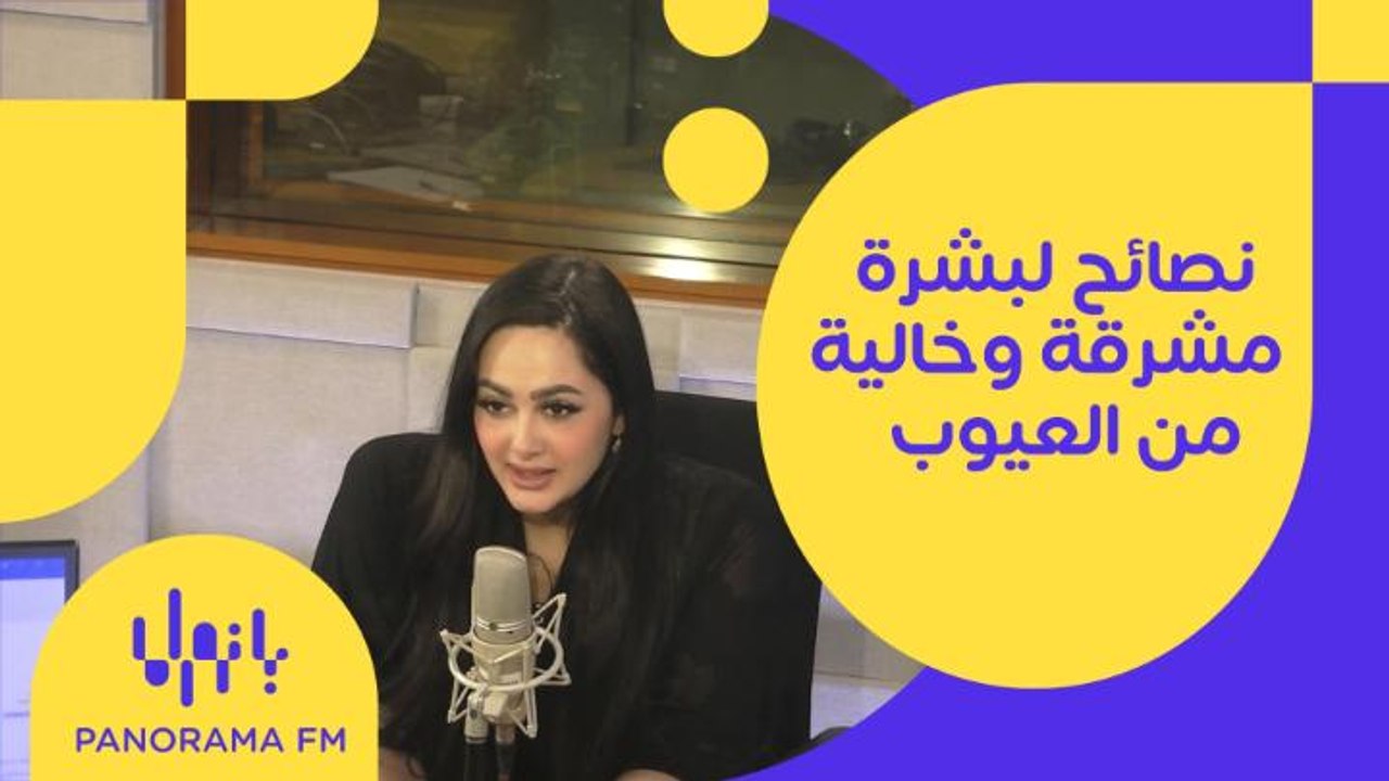 لتبدو أصغر سناً بـ20 سنة.. اكتشفي هذا السر!