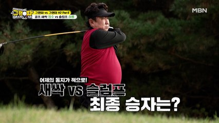 어제의 동지, 오늘의 적! 정수 vs 하룡 에이~스 대전