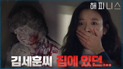 ※놀람 주의※ 청소원 아주머니 발견! 몸에 뿌려진 가루는 대체?