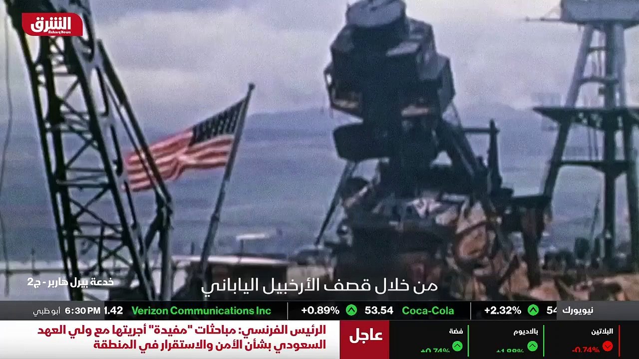...تسع مئة واثنين وأربعين . بدأت هيئة الأرك...