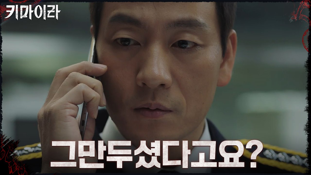 이희준이 사라졌음을 알게 된 박해수! "그만두셨다구요?"