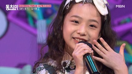 트로트 공주 임서원의 [돼지 토끼] & [대선배님들 노래 메들리]