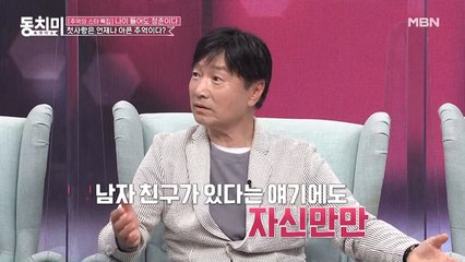 ♥첫사랑♥과 결혼한 김세환, 남자 친구가 있는 그녀를 쟁취한 사연은?