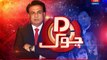 D Chowk With Shaukat Basra & Ali Gohar | 4 December 2021 | AbbTakk News | BD1I