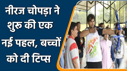 Neeraj Chopra gave sports tips to children in Sanskardham, Ahmedabad | वनइंडिया हिन्दी