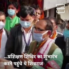 Скачать видео: Chief Minister Shivraj Singh Chouhan Made People Wear Masks With His Own Hands