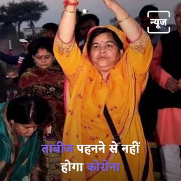 Watch: Minister Usha Thakur's Controversial Statement About The Omicron Virus
