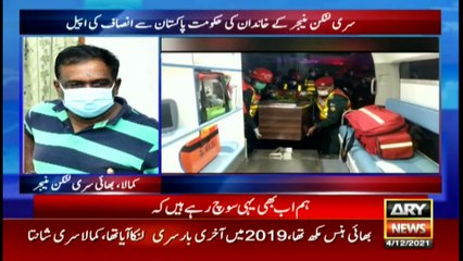 ARY News | Bulletin | 9 PM | 4 December 2021