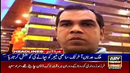 ARY News Headlines | 10 PM | 4 December 2021