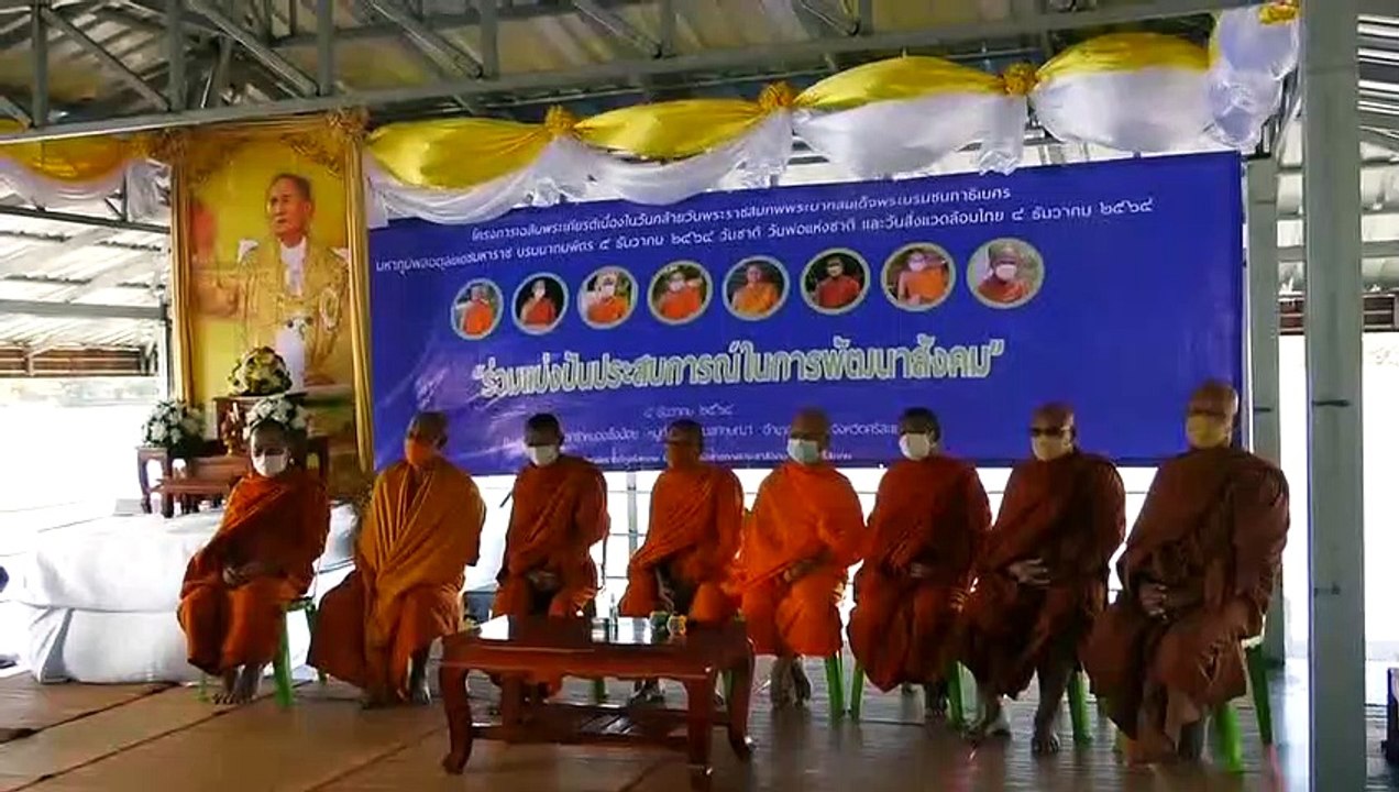 ศรีสะเกษ 8 พระนักพัฒนาเสวนาแบ่งปันประสบการณ์ในการพัฒนาสังคม เสนอให้เพิ่มทุเรียนภูเขาไฟเข้าในคำขวัญของ จ.ศรีสะเกษ