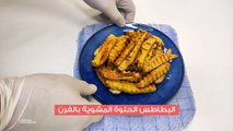 طريقة عمل  أصابع البطاطا الحلوة المشوية بالفرن