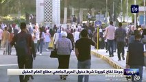 جرعتا لقاح كورونا شرط دخول الحرم الجامعي مطلع العام المقبل