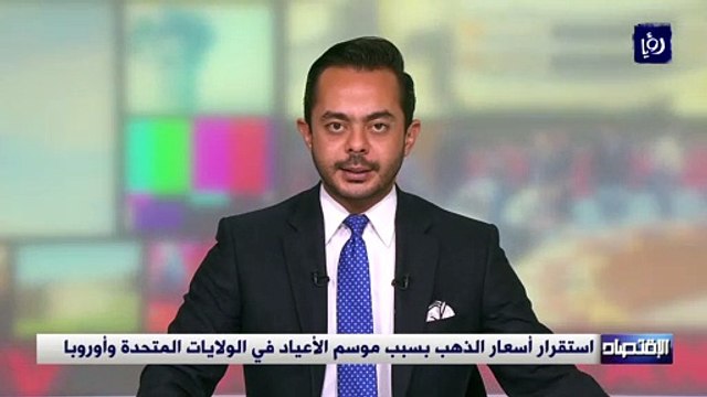 استقرار أسعار الذهب بسبب موسم الأعياد في الولايات المتحدة وأوروبا