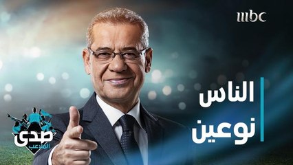 كلمة الآغا .. الناس نوعين