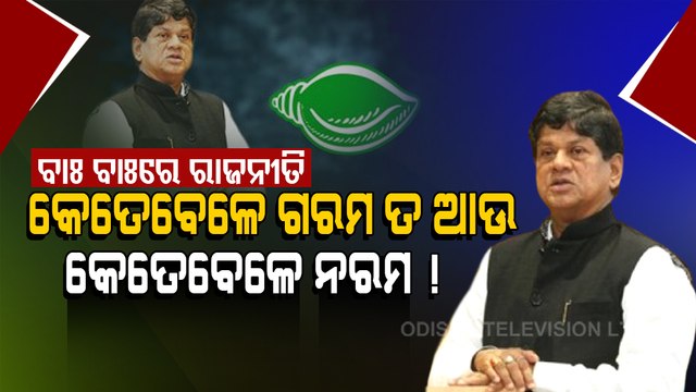 Special Story | Some Time's BJD MLA Soumya Ranjan Patnaik Veiled Attack On Naveen Patnaik