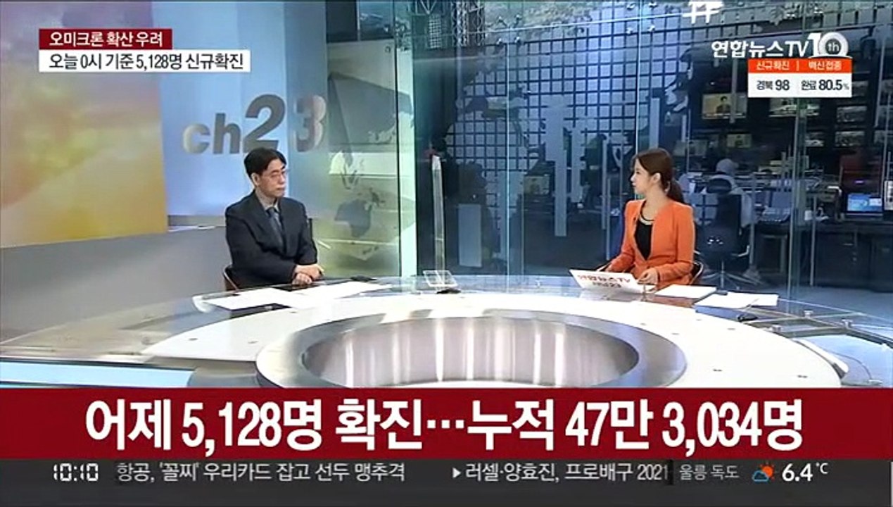 [뉴스초점] 사적모임 수도권 6명·비수도권 8명 제한…효과는