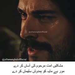 Shikwa   Allama Iqbal Poetry  Shayari Status  WhatsApp Status  Bang e Dara Part 24 Short