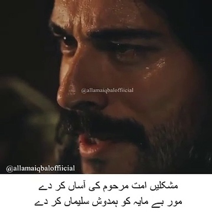 Shikwa   Allama Iqbal Poetry  Shayari Status  WhatsApp Status  Bang e Dara Part 24 Short