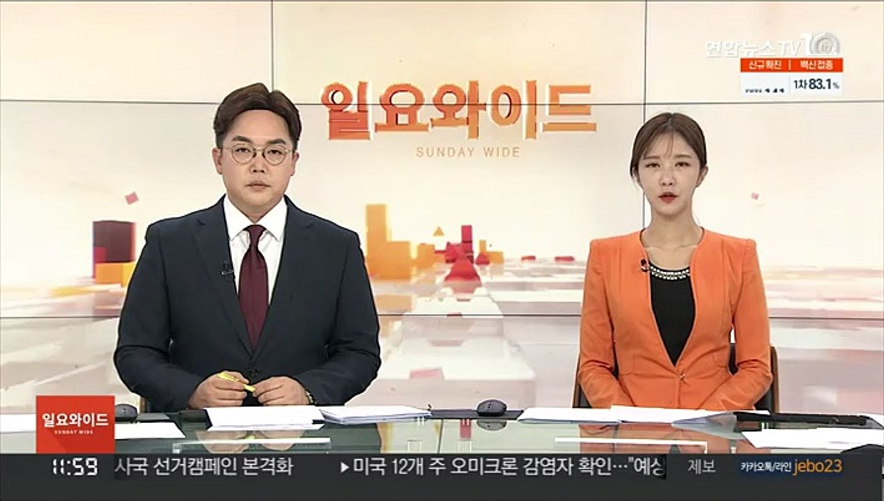 바이든-푸틴, 7일 화상 정상회담…우크라이나 논의