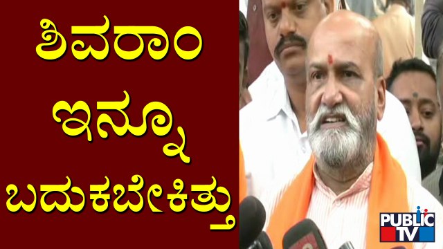 Pramod Muthalik Speaks About Senior Actor Shivaram | Public TV