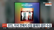 BTS, 미국 연예지 선정 올해의 음반