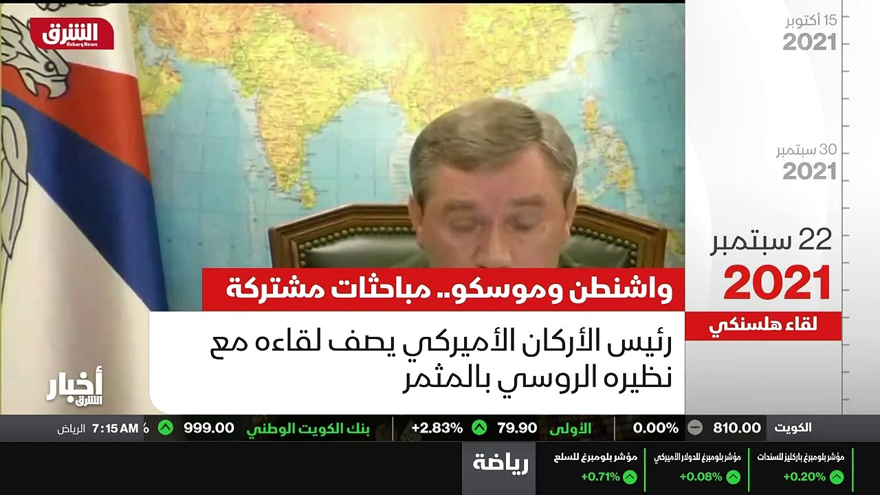 ...القطبية الشمالية . ودعا الجانبان الى الت...