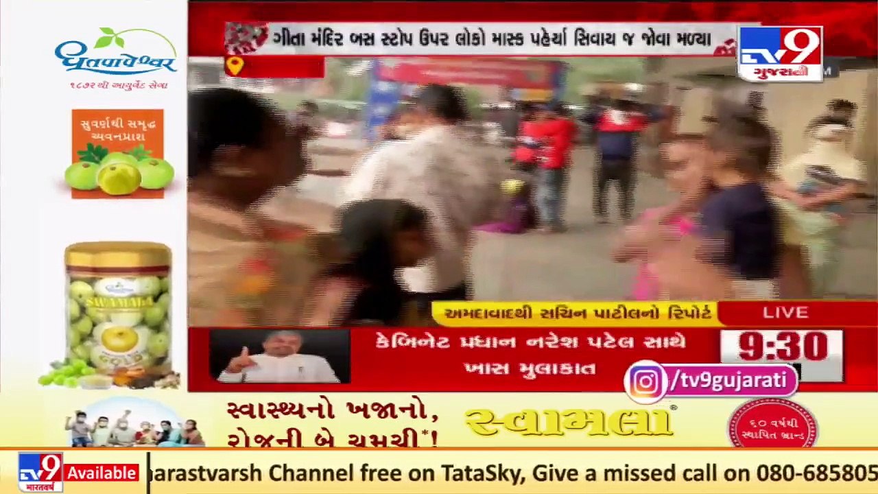 Gita mandir bus stand fails Covid-19 reality check, several seen without masks _ Ahmedabad _ TV9News