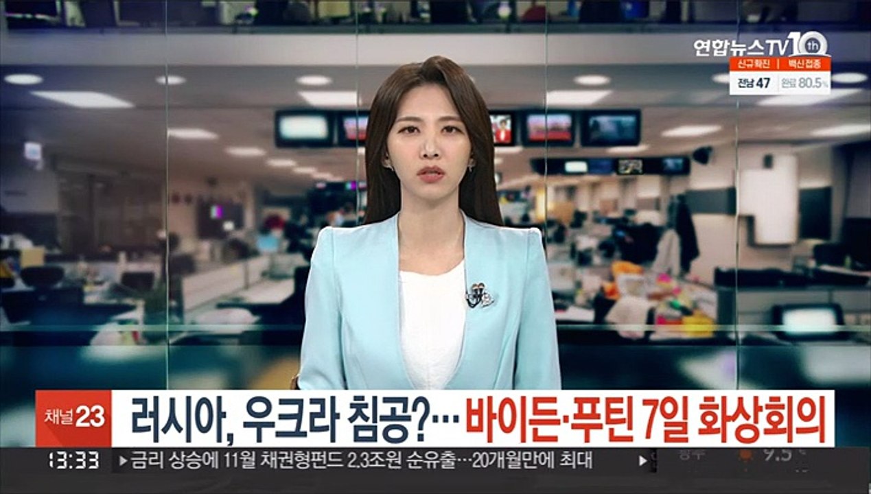 러시아 우크라이나 침공 우려 속 바이든·푸틴 7일 화상회의