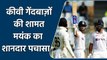 Ind vs NZ 2nd Test Day 3: Excellent batting by Mayank Agarwal, smashed 50 again | वनइंडिया हिंदी