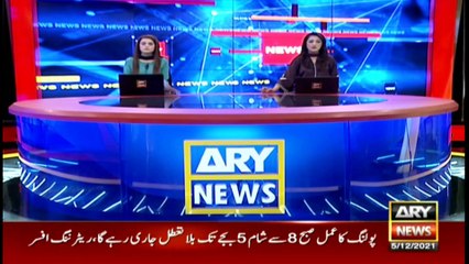 ARY News | Headlines | 10 AM | 5th December 2021