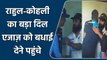 Ind vs NZ 2nd Test: Indian went to NZ dressing room for congratulate Ajaz Patel | वनइंडिया हिंदी