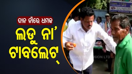 News Fuse- Funny Laadu Distribution By Congress Workers